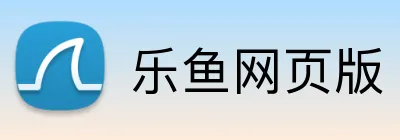 乐鱼网页版 Logo